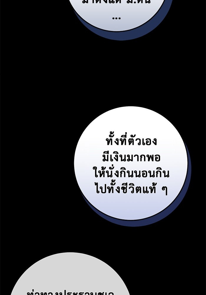 ราชินีนักบู๊ - หน้า 81