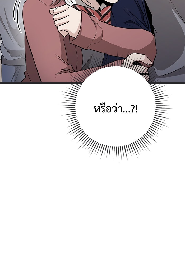 ราชินีนักบู๊ - หน้า 9