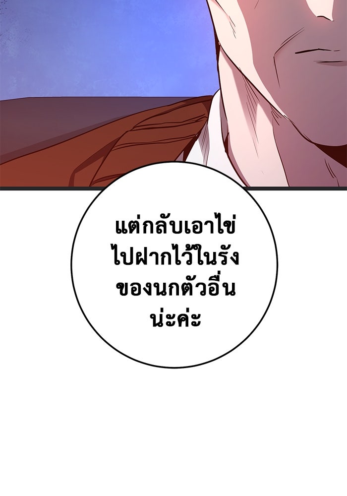 ราชินีนักบู๊ - หน้า 10