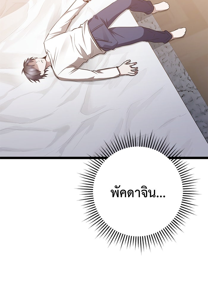 ราชินีนักบู๊ - หน้า 101