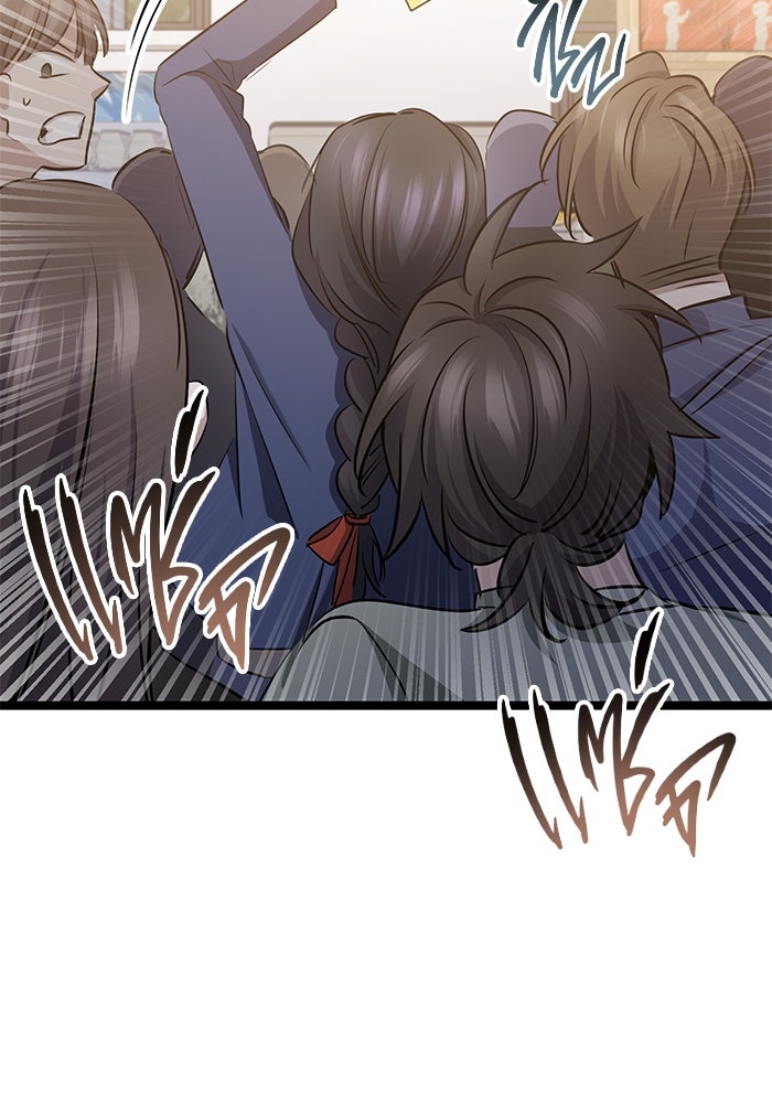 ราชินีนักบู๊ - หน้า 131