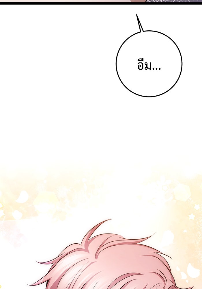 ราชินีนักบู๊ - หน้า 164