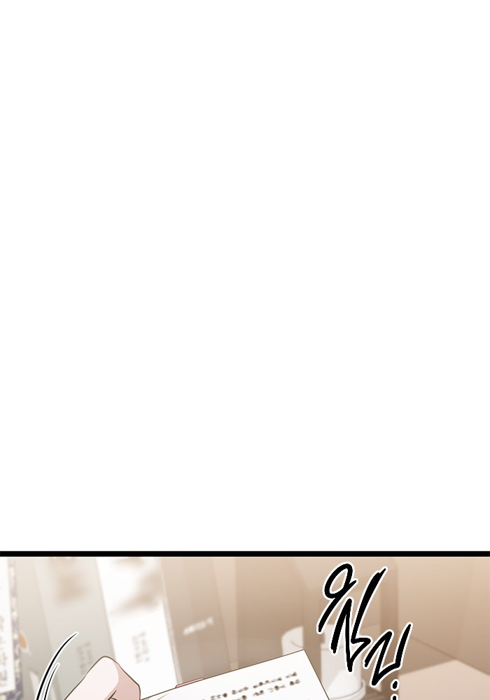 ราชินีนักบู๊ - หน้า 31