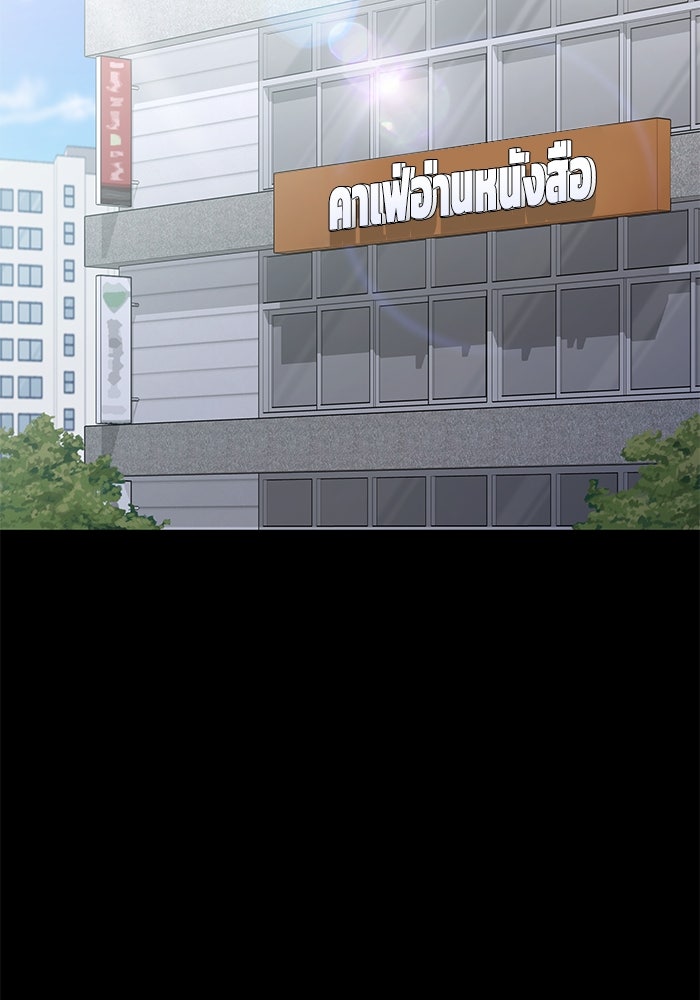 ราชินีนักบู๊ - หน้า 35