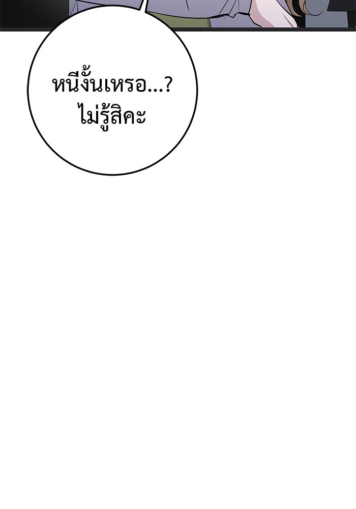 ราชินีนักบู๊ - หน้า 6