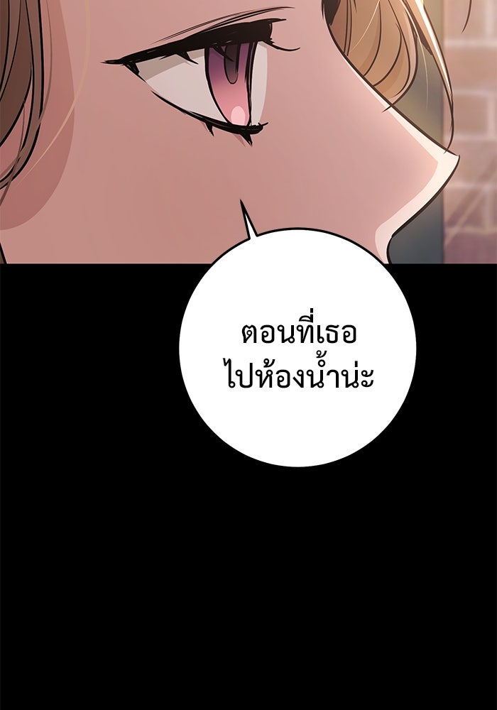 ราชินีนักบู๊ - หน้า 64