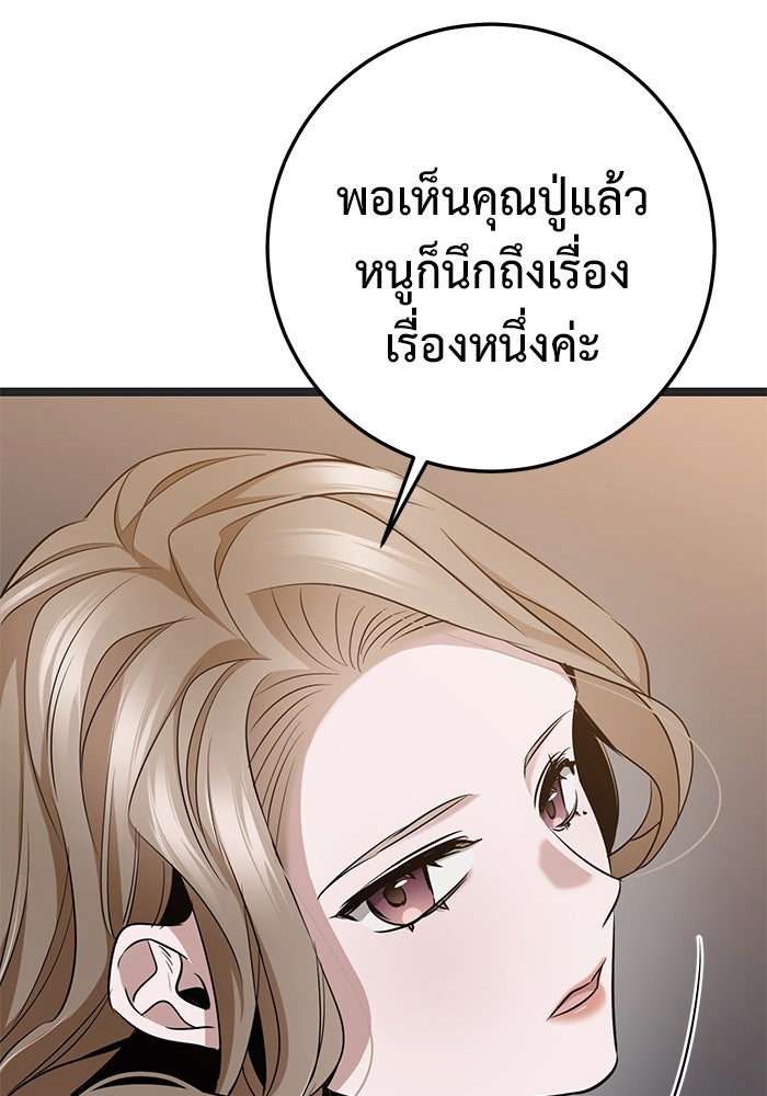 ราชินีนักบู๊ - หน้า 7
