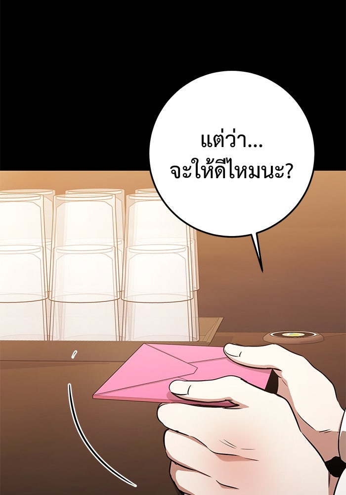 ราชินีนักบู๊ - หน้า 74