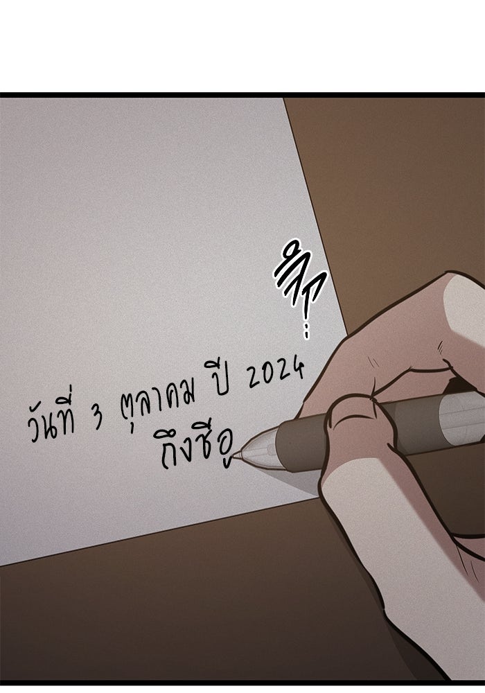 ราชินีนักบู๊ - หน้า 93