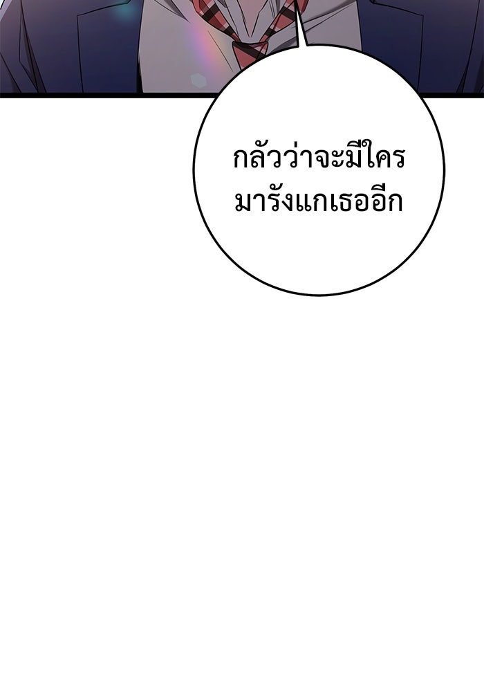 ราชินีนักบู๊ - หน้า 121