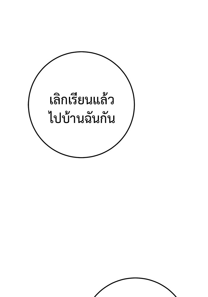 ราชินีนักบู๊ - หน้า 126