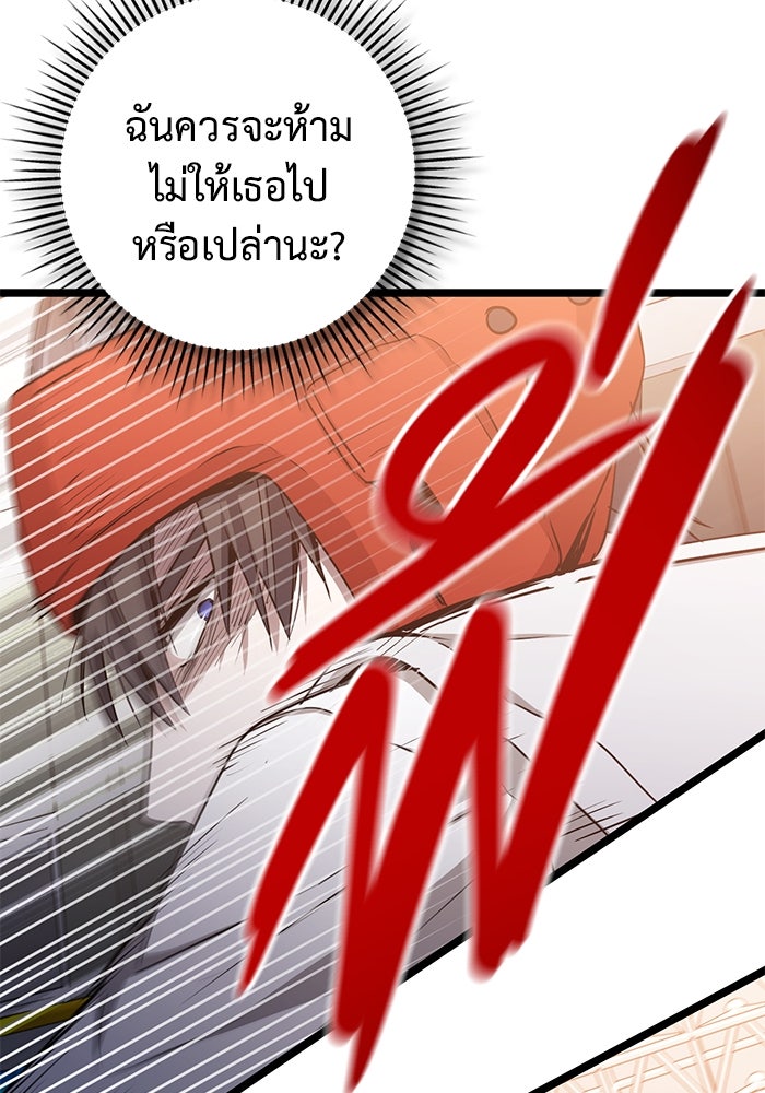 ราชินีนักบู๊ - หน้า 136