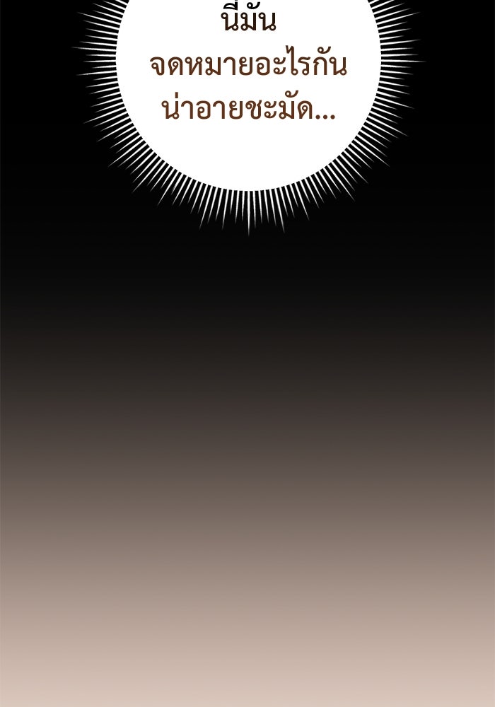 ราชินีนักบู๊ - หน้า 157