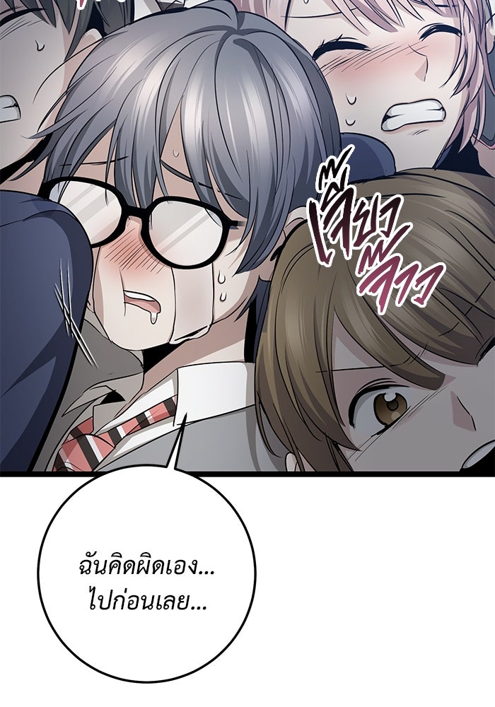 ราชินีนักบู๊ - หน้า 30