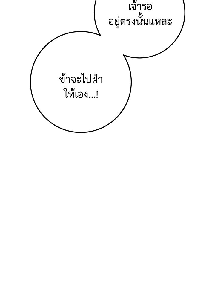 ราชินีนักบู๊ - หน้า 33