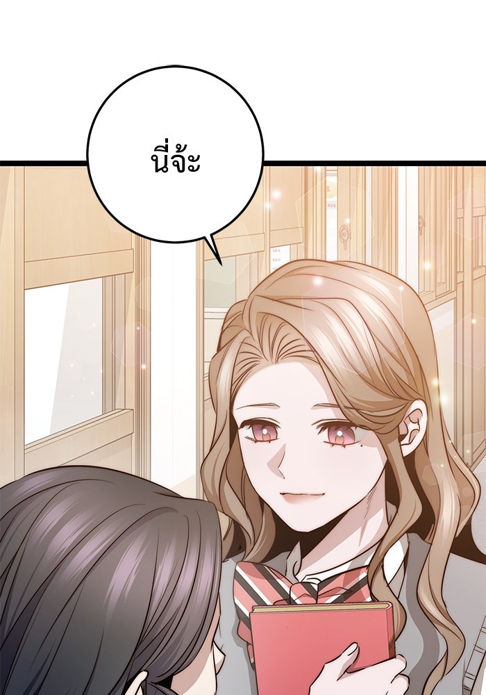 ราชินีนักบู๊ - หน้า 42