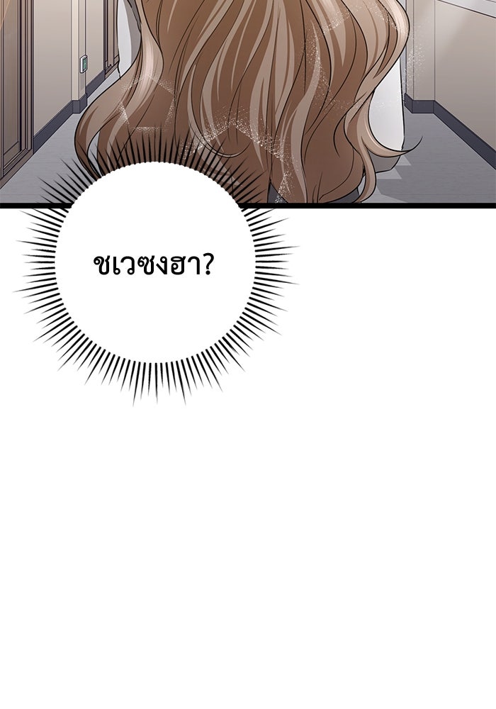 ราชินีนักบู๊ - หน้า 52