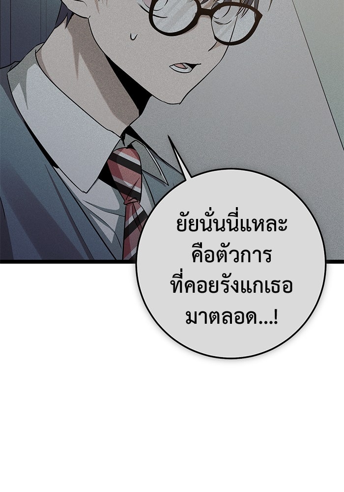 ราชินีนักบู๊ - หน้า 54