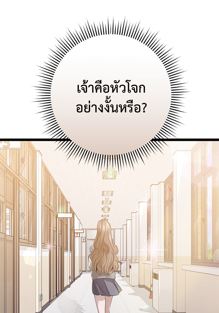 ราชินีนักบู๊ - หน้า 56