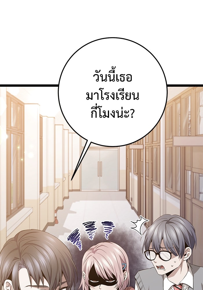 ราชินีนักบู๊ - หน้า 75