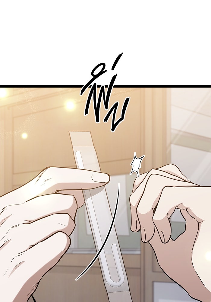 ราชินีนักบู๊ - หน้า 80