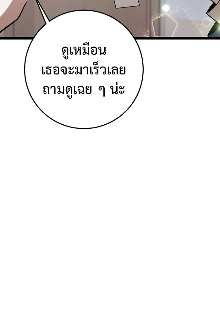 ราชินีนักบู๊ - หน้า 81