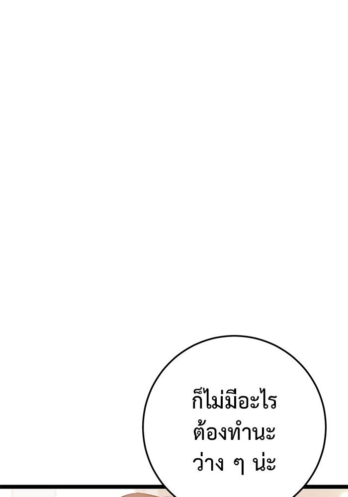 ราชินีนักบู๊ - หน้า 93
