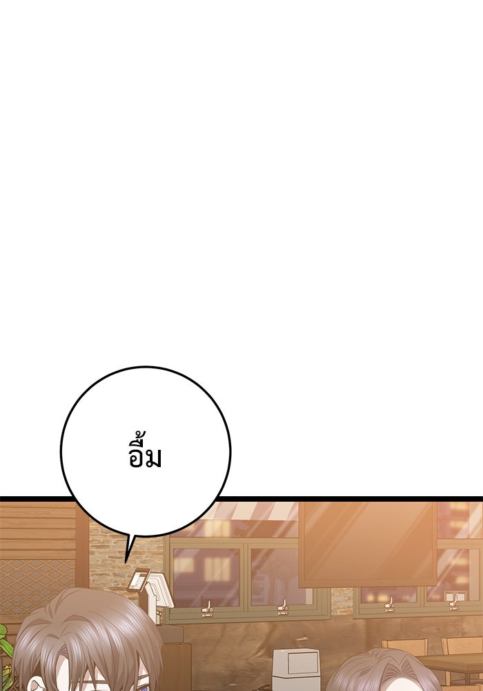 ราชินีนักบู๊ - หน้า 103