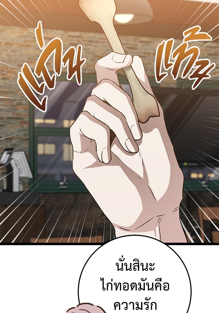 ราชินีนักบู๊ - หน้า 106