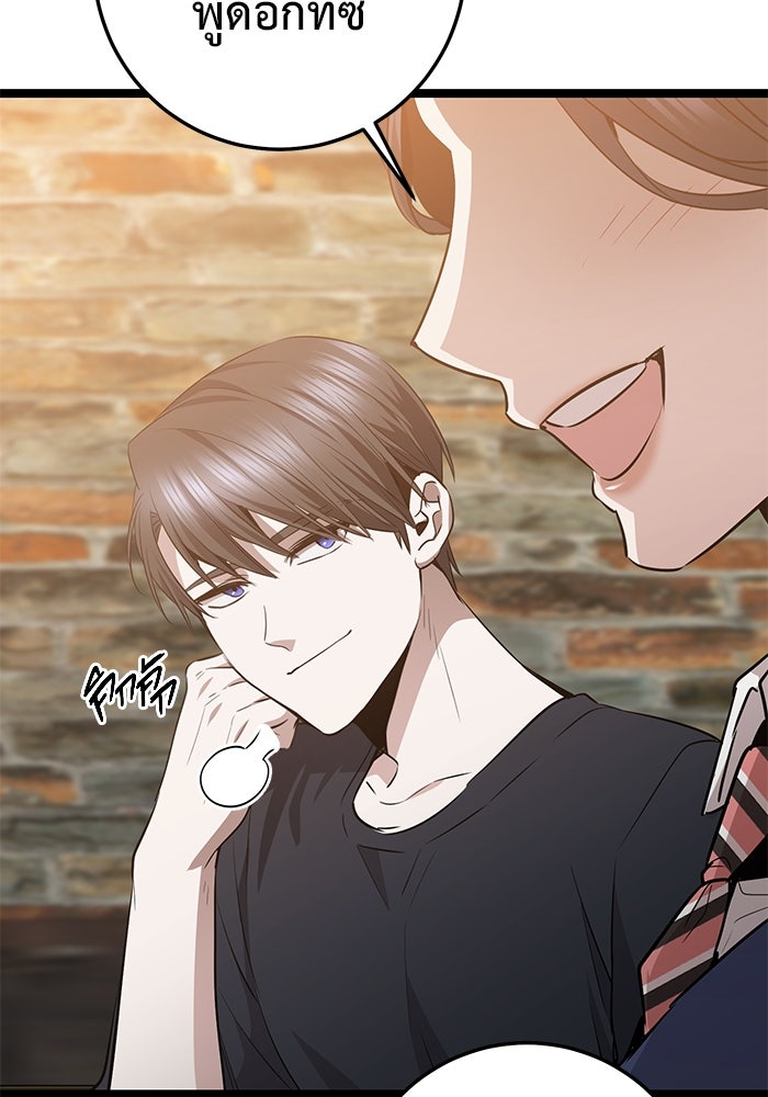 ราชินีนักบู๊ - หน้า 108