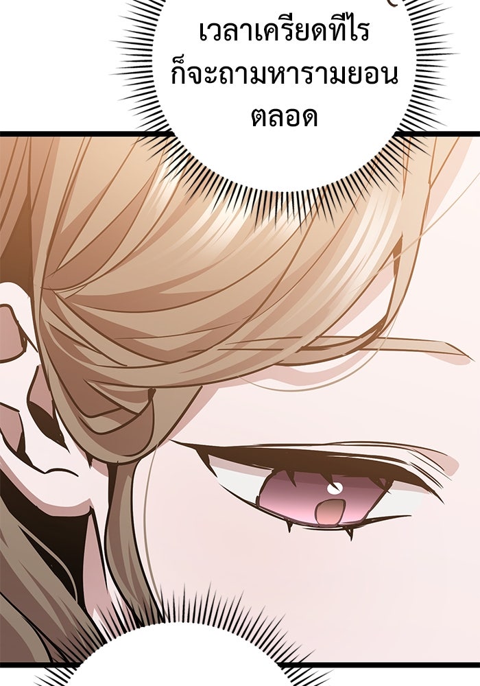 ราชินีนักบู๊ - หน้า 124