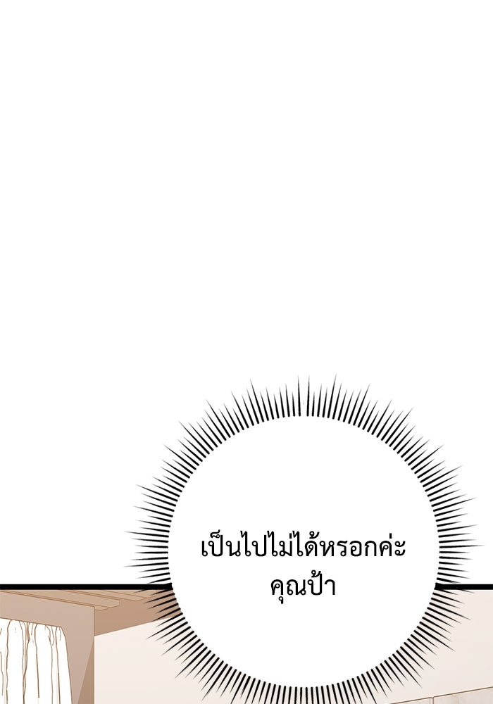 ราชินีนักบู๊ - หน้า 134