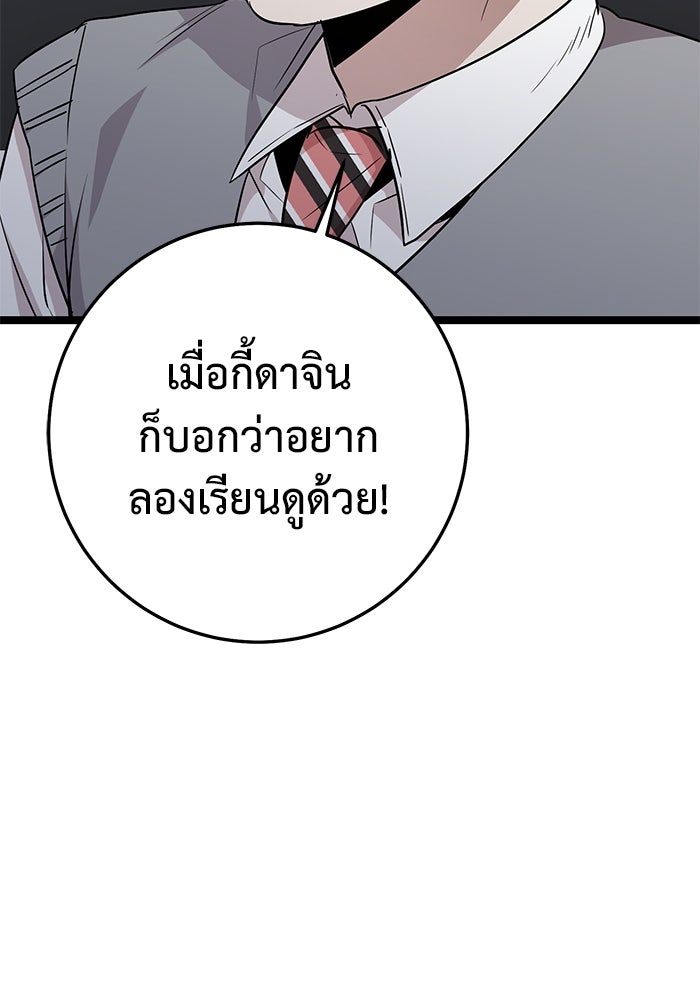 ราชินีนักบู๊ - หน้า 148