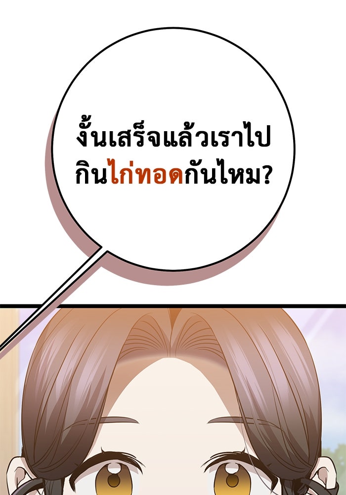 ราชินีนักบู๊ - หน้า 21