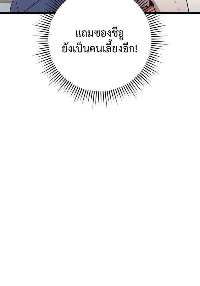 ราชินีนักบู๊ - หน้า 27