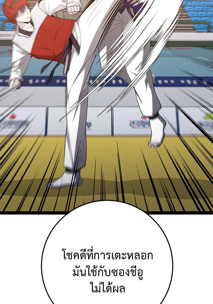 ราชินีนักบู๊ - หน้า 46