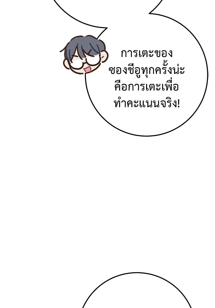 ราชินีนักบู๊ - หน้า 47