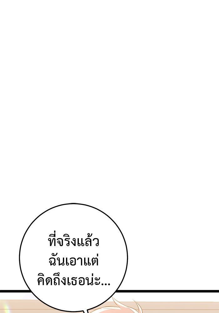 ราชินีนักบู๊ - หน้า 7