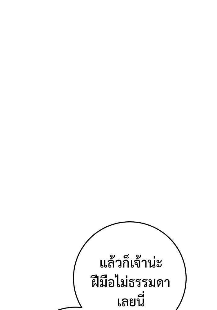ราชินีนักบู๊ - หน้า 110