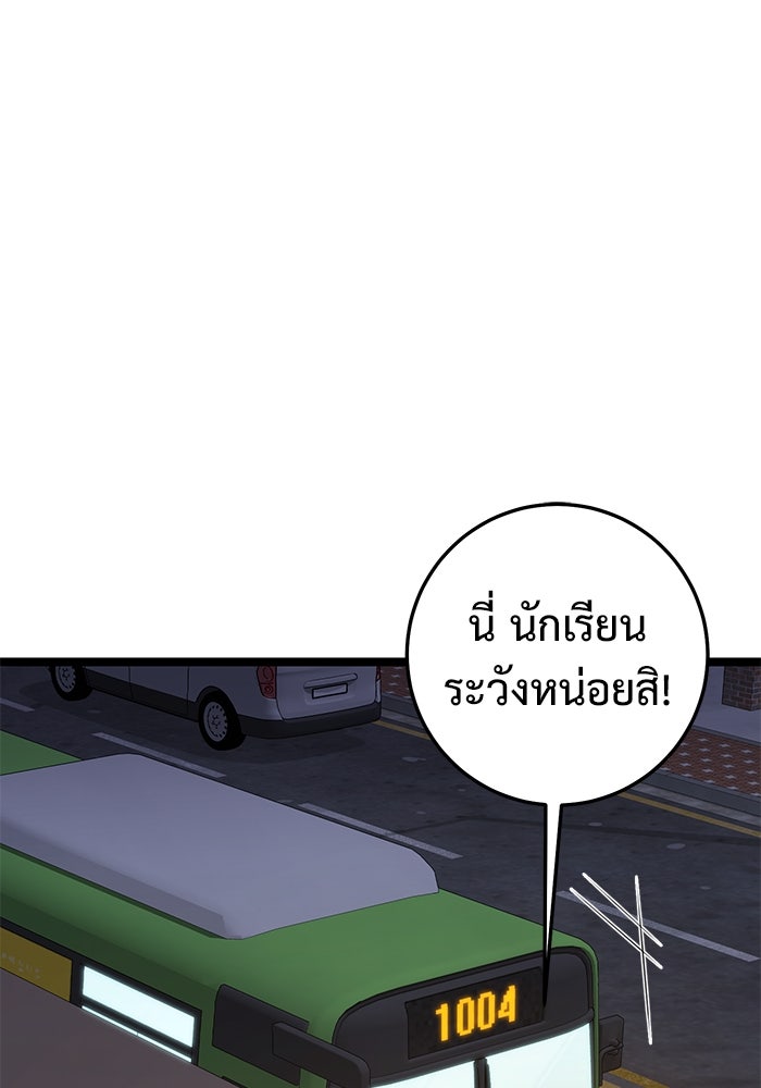 ราชินีนักบู๊ - หน้า 129