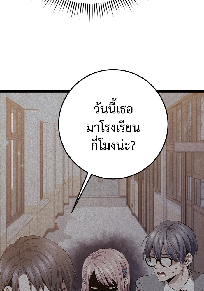ราชินีนักบู๊ - หน้า 147