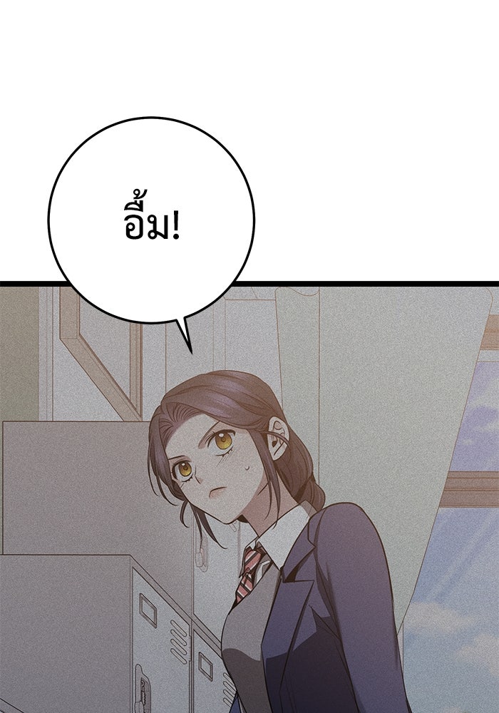 ราชินีนักบู๊ - หน้า 164