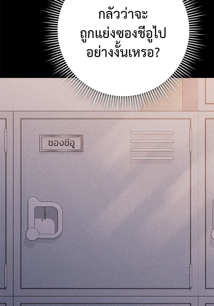 ราชินีนักบู๊ - หน้า 38