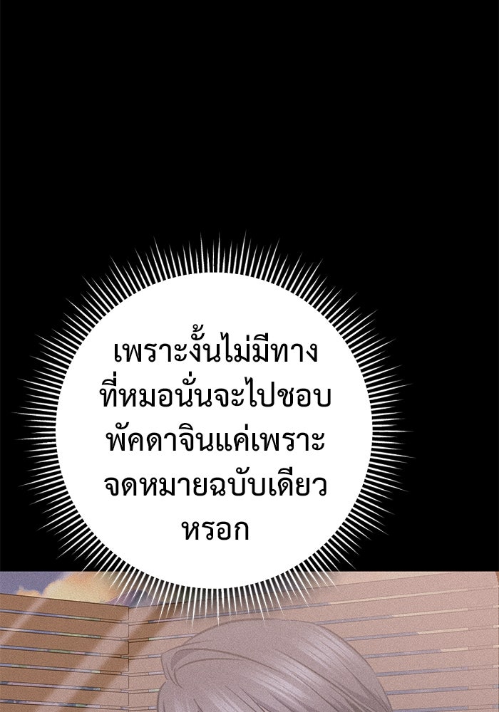 ราชินีนักบู๊ - หน้า 46