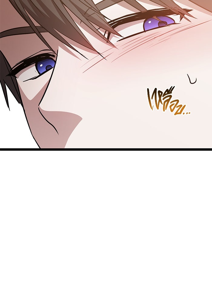 ราชินีนักบู๊ - หน้า 72