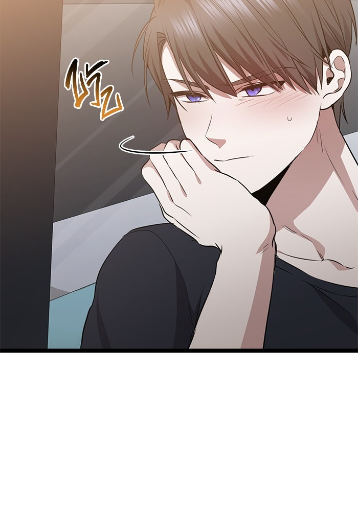 ราชินีนักบู๊ - หน้า 74