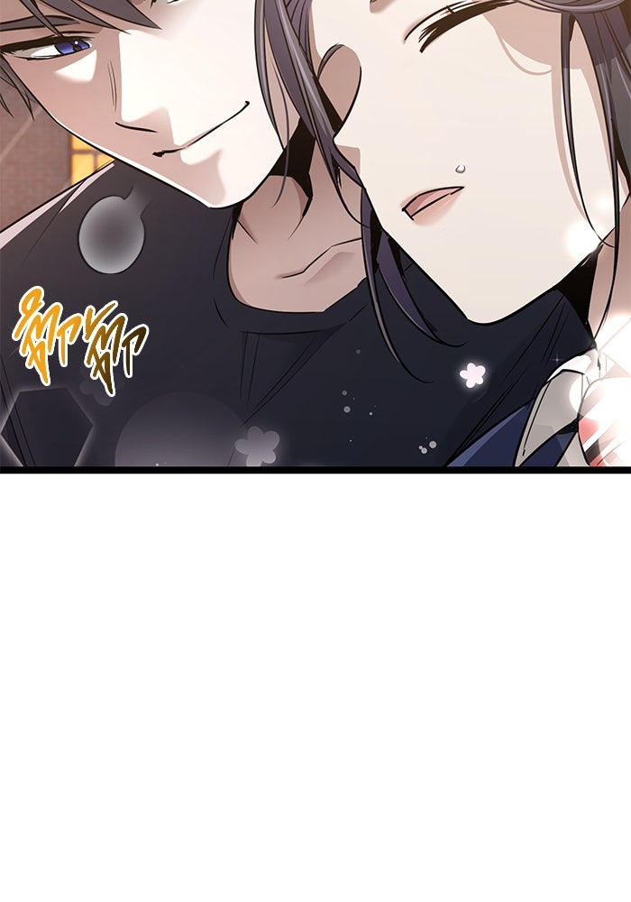 ราชินีนักบู๊ - หน้า 84