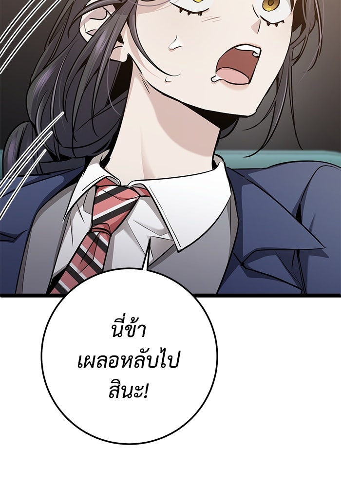 ราชินีนักบู๊ - หน้า 99