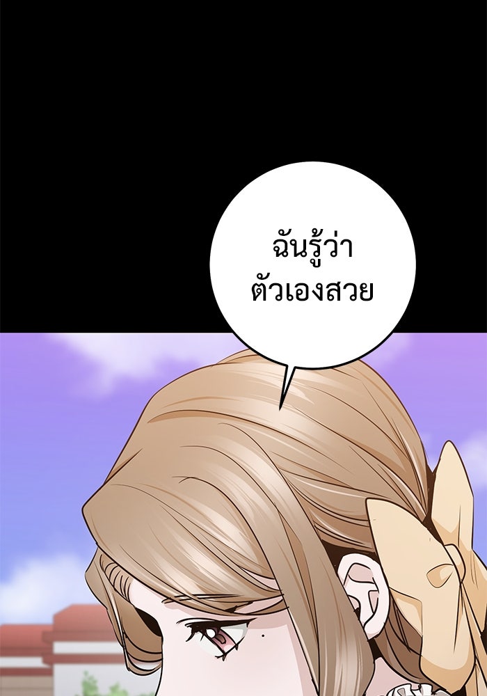 ราชินีนักบู๊ - หน้า 110