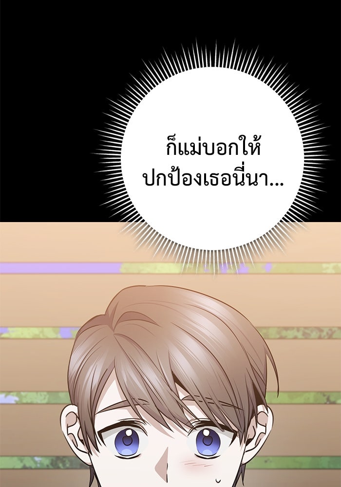 ราชินีนักบู๊ - หน้า 121